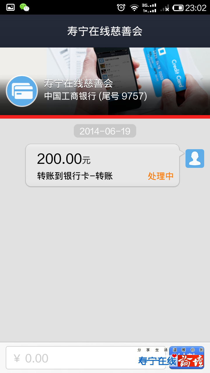 Screenshot_2014-06-19-23-02-29.png