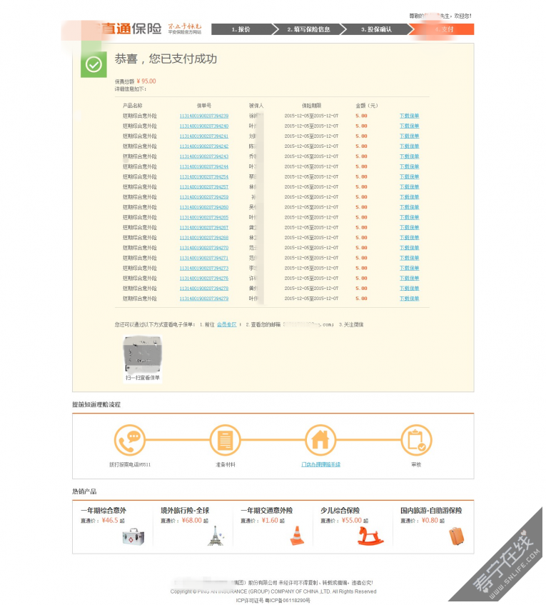 qq图片20151205203950_副本.png