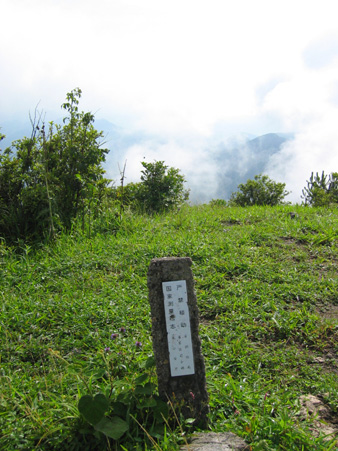 仙山行